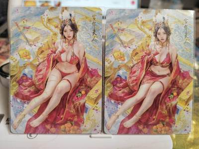 阳大大卡牌拍卖第65期（持续收拍品，周五晚上九点截拍，进群福利早知道） - 【普卡】焱卡文化 燎原卡牌-刷子 妖姬传 宣华夫人 普卡 双服饰2张