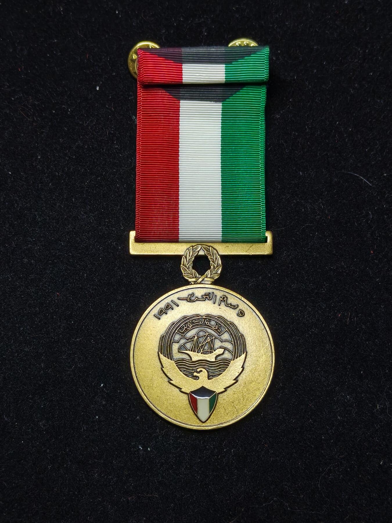 蜀地medal第10场精品专场拍卖 美军解放科威特奖章 