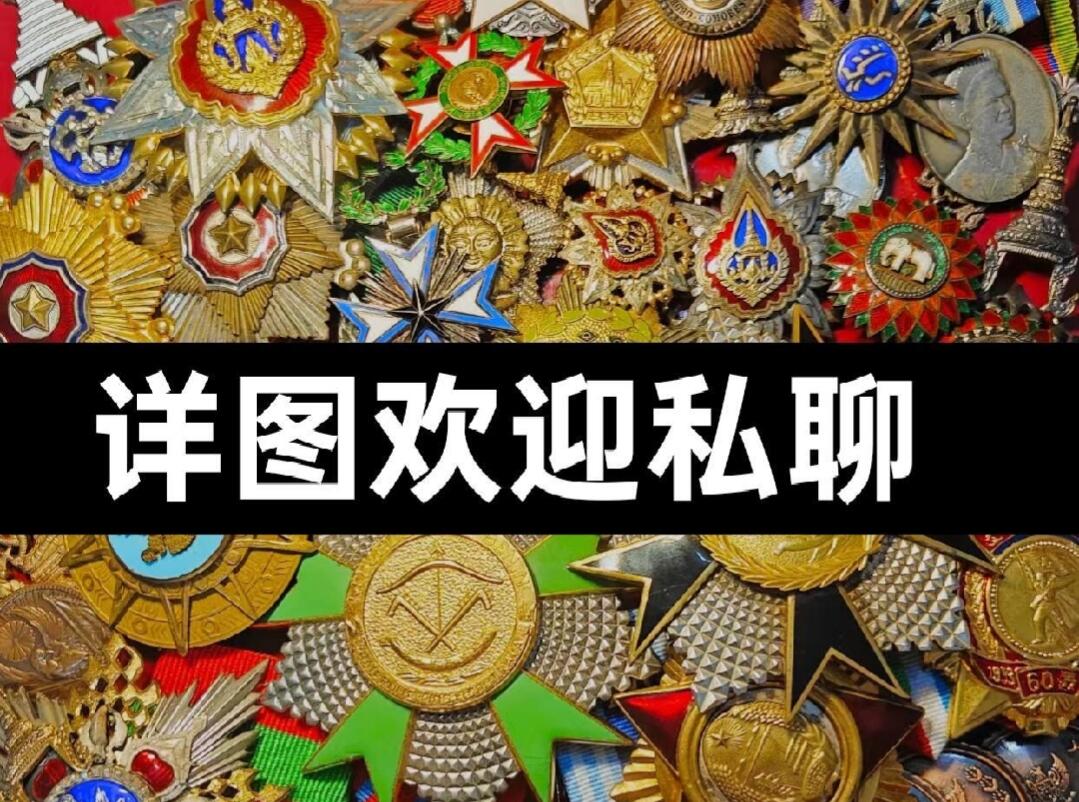蜀地medal第10场精品专场拍卖 撤拍，不要出价