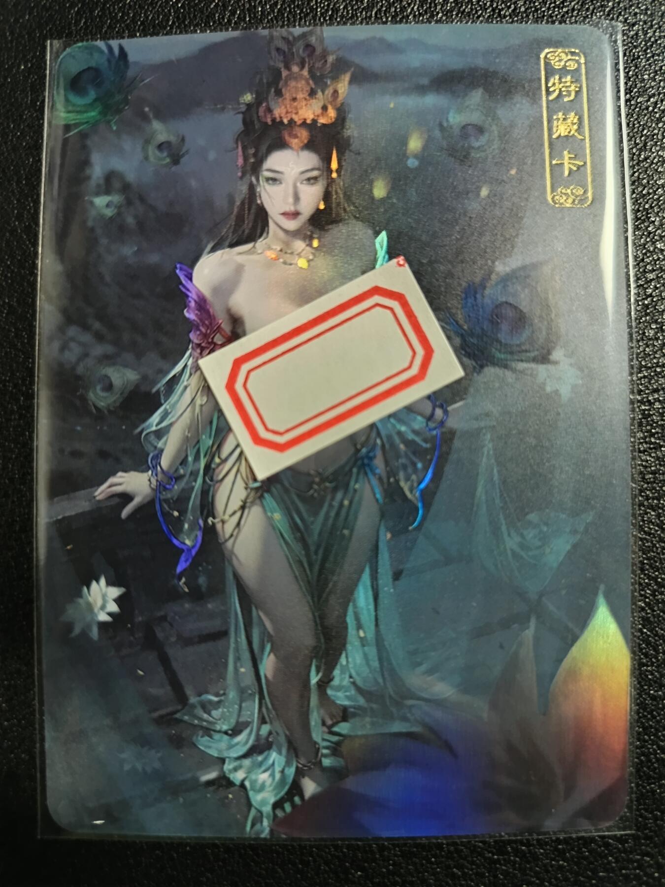 天玑星卡拍第111期《8.7周四截拍》持续收拍收评中 满赠卡需备注 卡将卡牌 特藏卡 孔雀公主 彩闪
