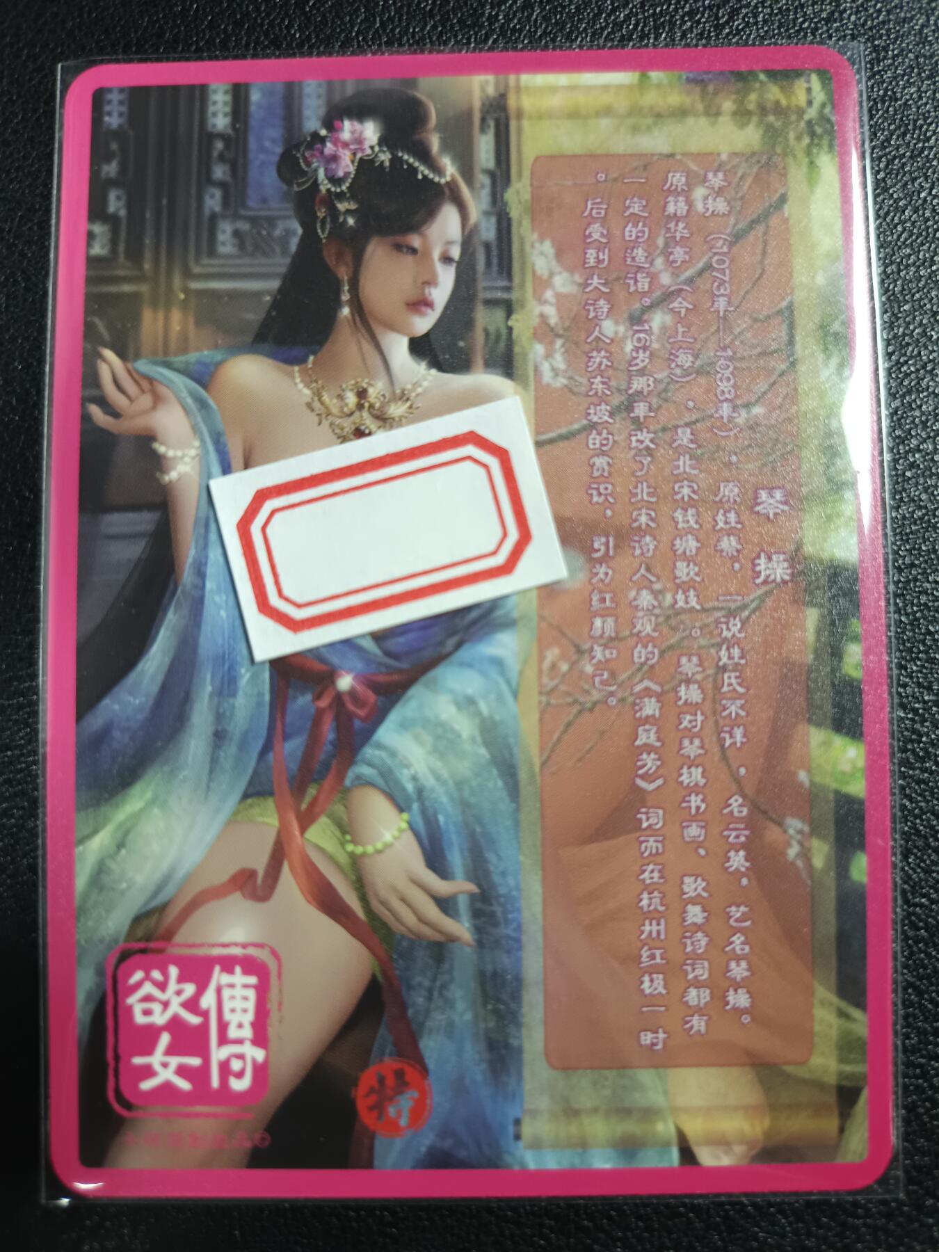 天玑星卡拍第111期《8.7周四截拍》持续收拍收评中 满赠卡需备注 卡将卡牌 特藏卡 欲女传 琴操 彩闪