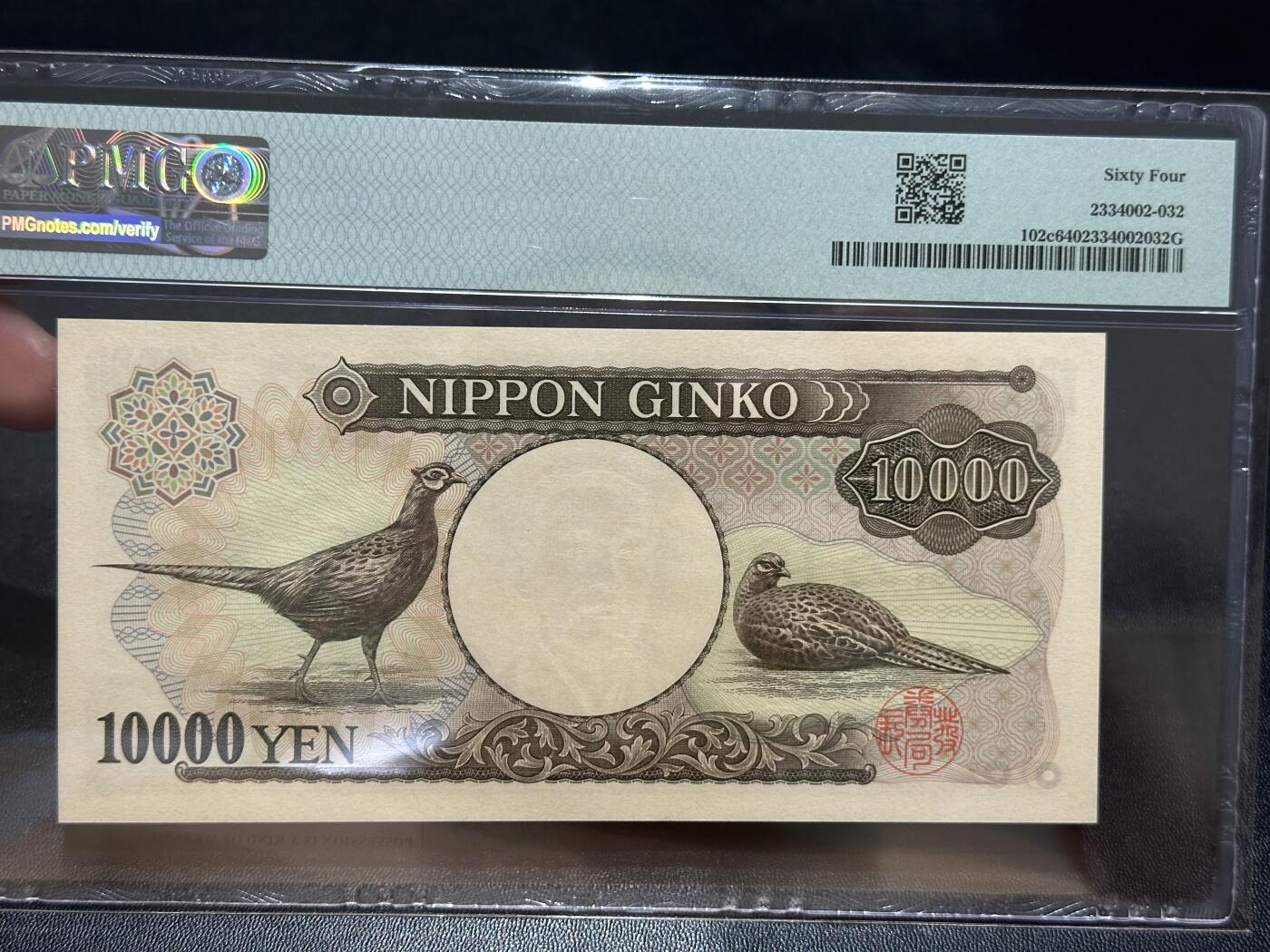 《外钞收藏家》第五百五十四期（本期拍品丰富欢迎参加）（本平台长期征集拍品、欢迎藏友们联系合作） 2001年日本1万日元 PMG64 双雏版