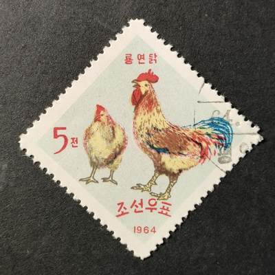 ↓君缘收藏552期☞钱币邮品↓无佣金、可寄存、满30元包邮  - 朝鲜邮票，1964年鸡·龙渊鸡邮票