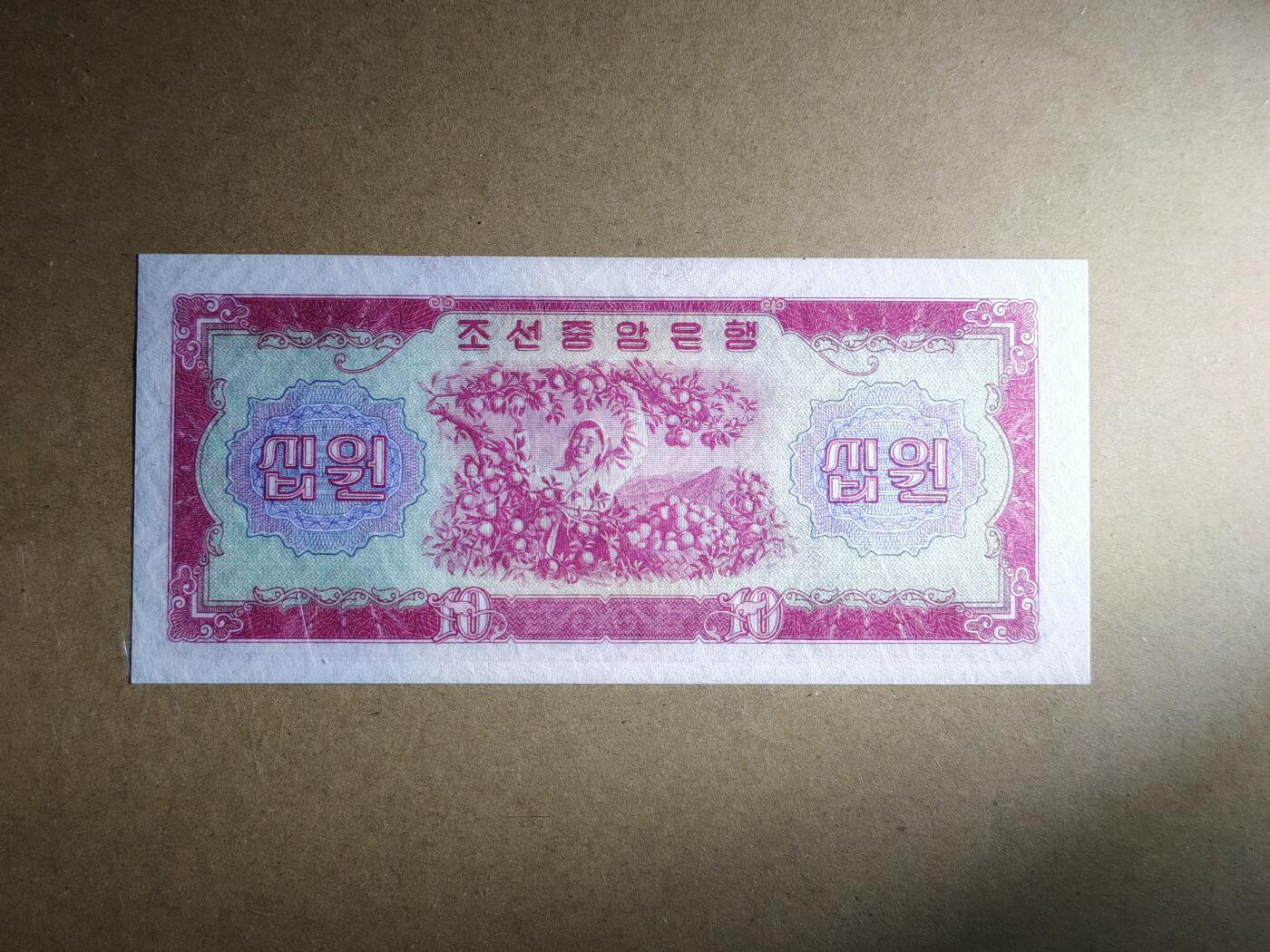 【礼羽收藏】🌏世界钱币拍卖第99期 全新UNC，亚洲，朝鲜（北韩），1959年，10圆，平壤大同门