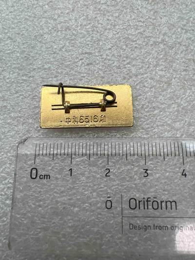 真品毛主席像章、纪念章 真品像章纪念章