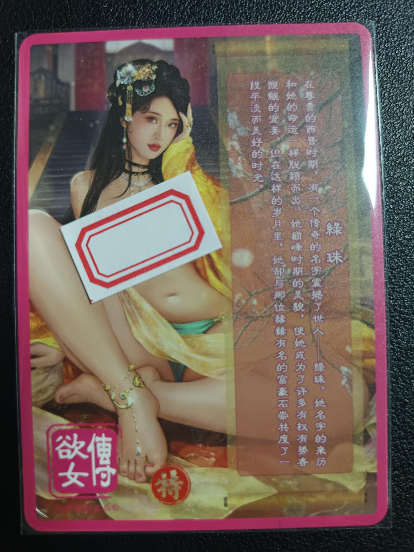 天玑星卡拍第111期《8.7周四截拍》持续收拍收评中 满赠卡需备注 卡将卡牌 特藏卡 欲女传 绿珠 彩闪