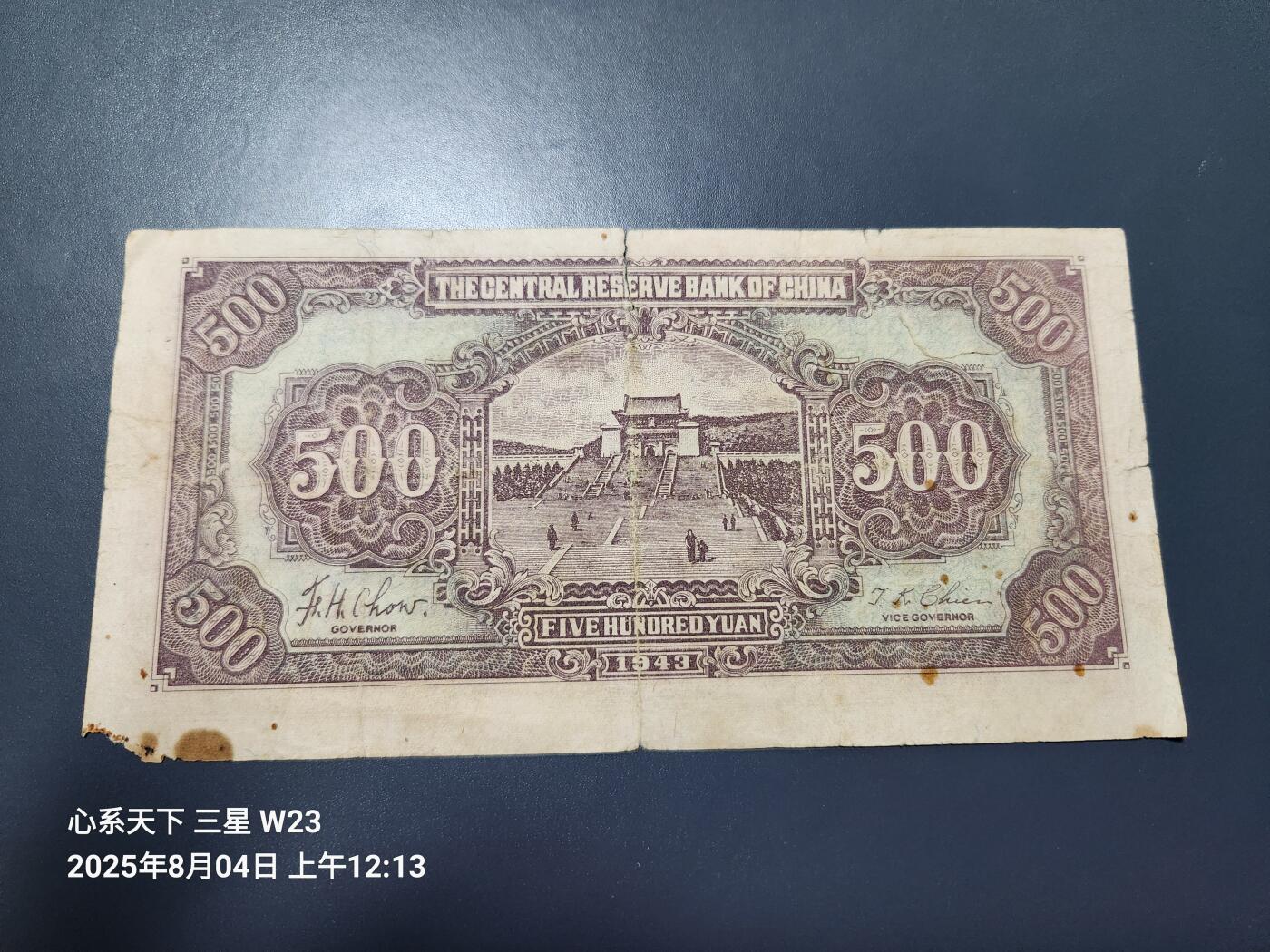 8月5号晚上9点 中国纸币自动截拍第21场