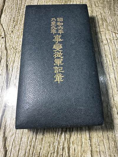 章，钱币 - 918纪念章，原盒带纸，稀少