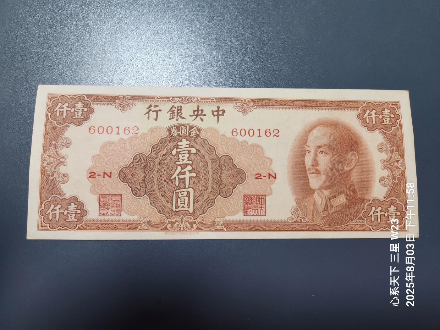8月5号晚上9点 中国纸币自动截拍第21场