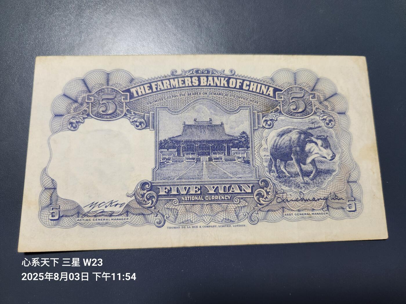 8月6号晚上9点 中国纸币自动截拍第22场