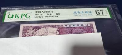 各种钱币拍场 - 🔥 🔥钱坤评级、蓝色大双边、漏印，HZ70549369