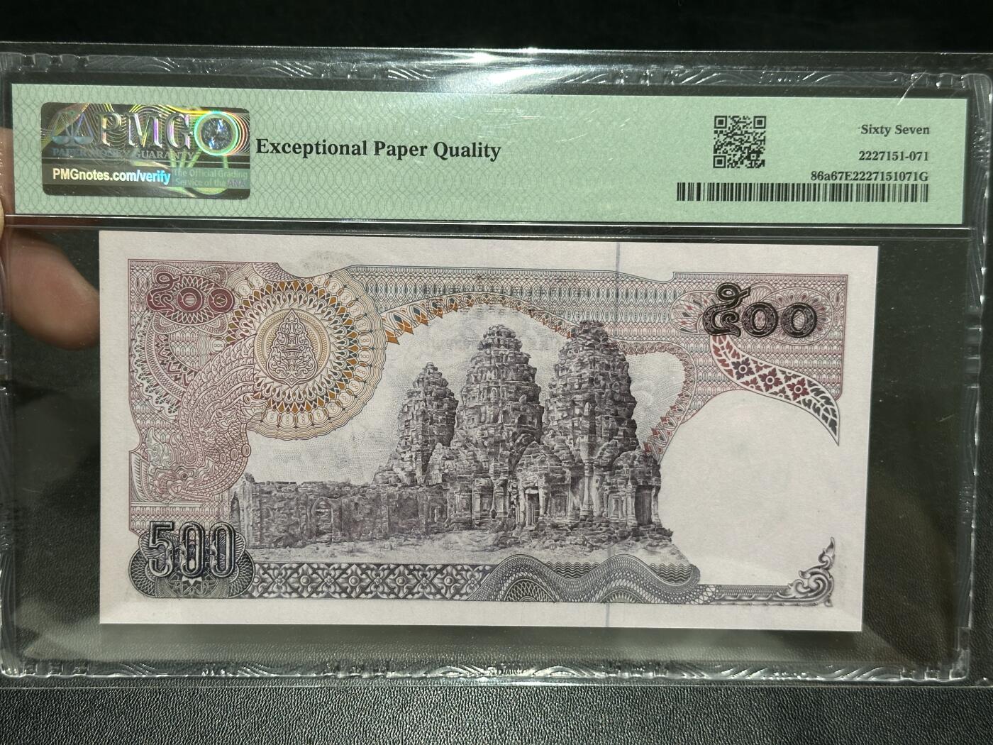 《外钞收藏家》第五百五十四期（本期拍品丰富欢迎参加）（本平台长期征集拍品、欢迎藏友们联系合作） 1975-88年泰国500泰铢 PMG67