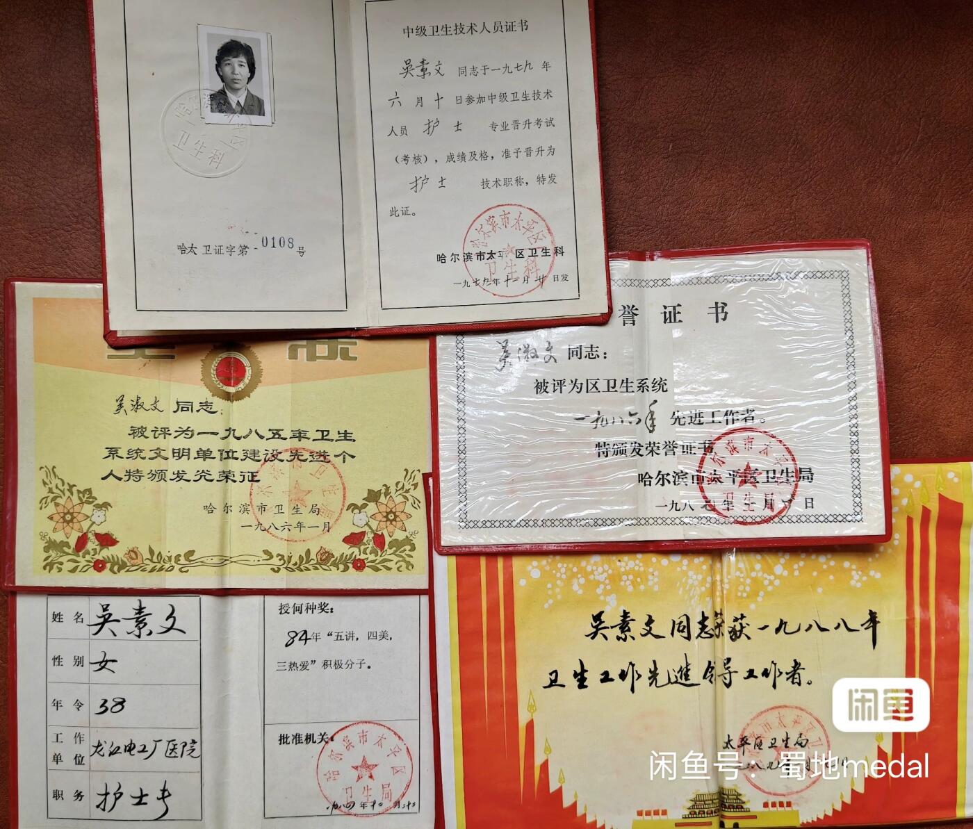 蜀地medal第10场精品专场拍卖