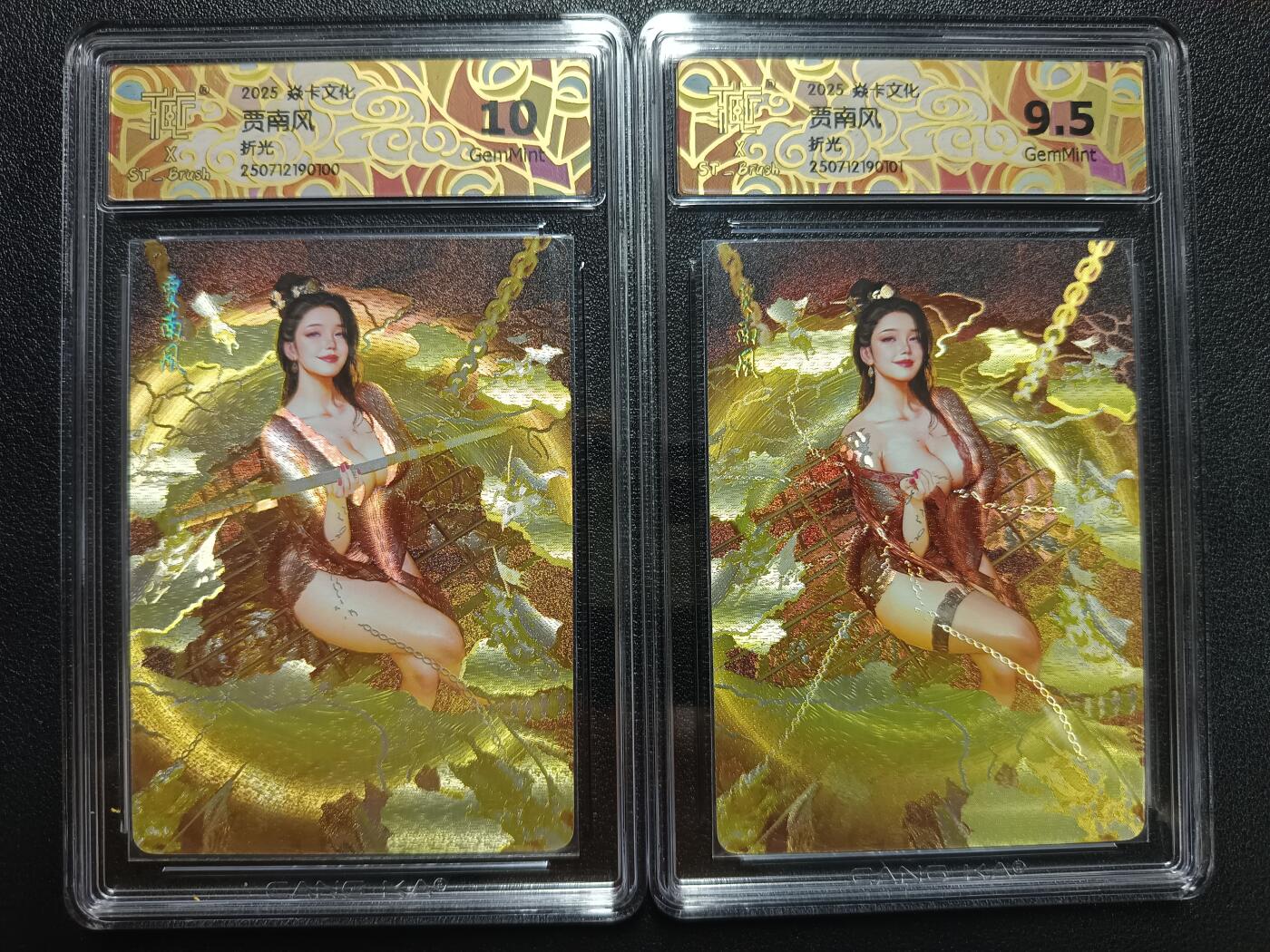 天玑星卡拍第111期《8.7周四截拍》持续收拍收评中 满赠卡需备注 焱卡文化 贾南风 折光 CCG10-9.5 两张
