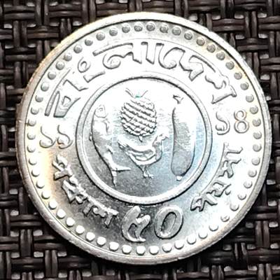 布加迪🐬～世界钱币(上海)🌾第 232 期 /  各国套币和散币 - 孟加拉国🇧🇩 1978年 50派沙 FAO纪念币