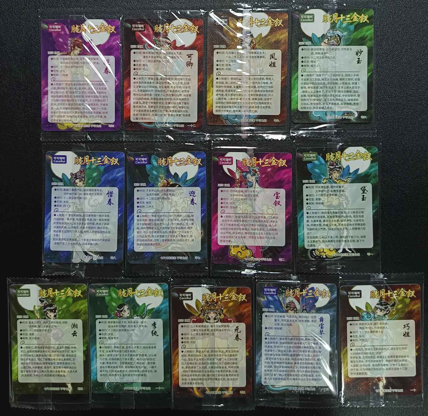 天玑星卡拍第111期《8.7周四截拍》持续收拍收评中 满赠卡需备注 可可瑞听 胧月十三金钗 粗闪 十三张