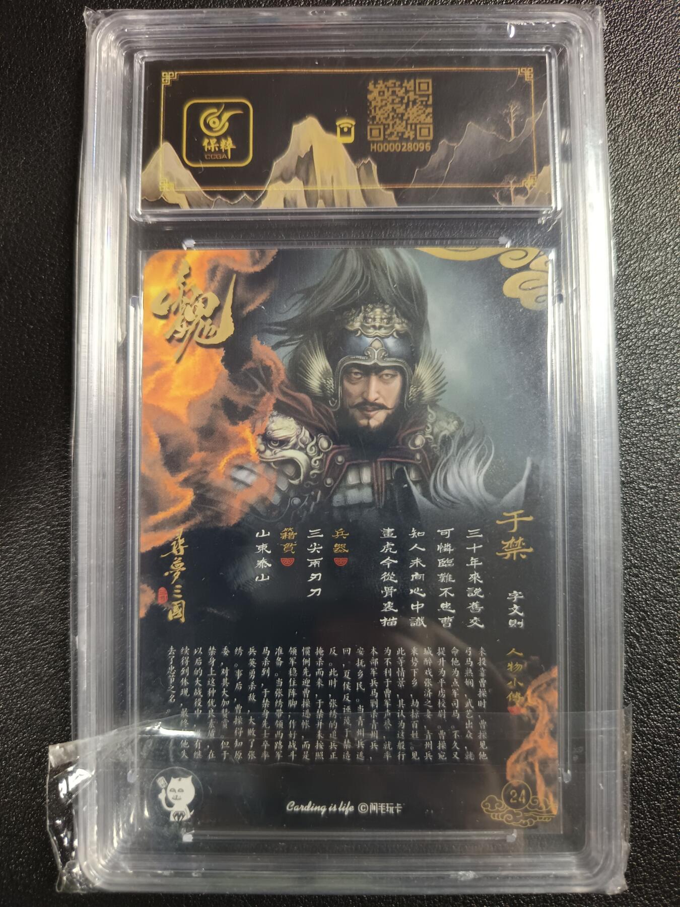 天玑星卡拍第111期《8.7周四截拍》持续收拍收评中 满赠卡需备注 【亲签卡】阿毛玩卡 刘洋 寻梦三国 于禁 折光粗闪 保粹9.5AUTO10