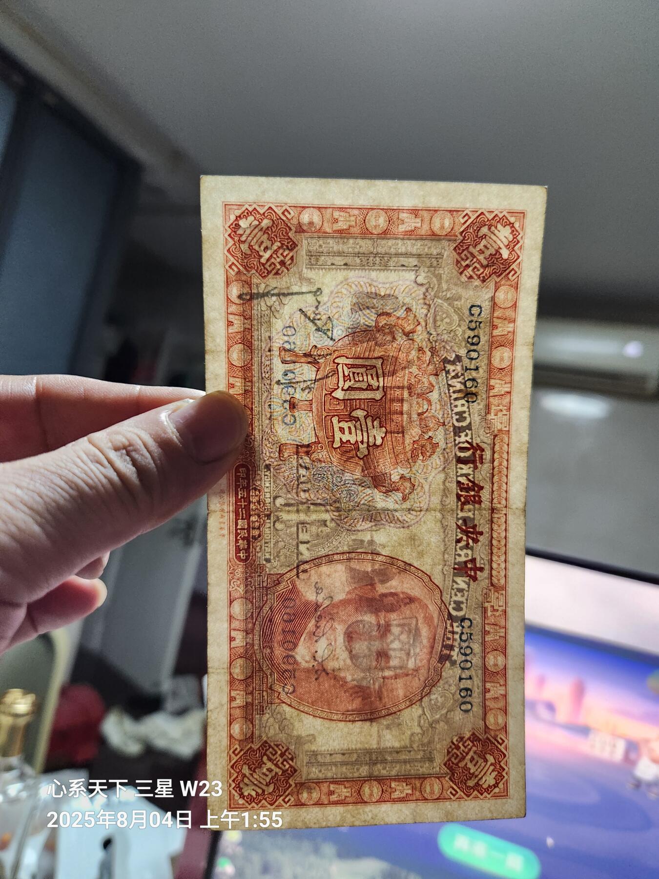 8月6号晚上9点 中国纸币自动截拍第22场
