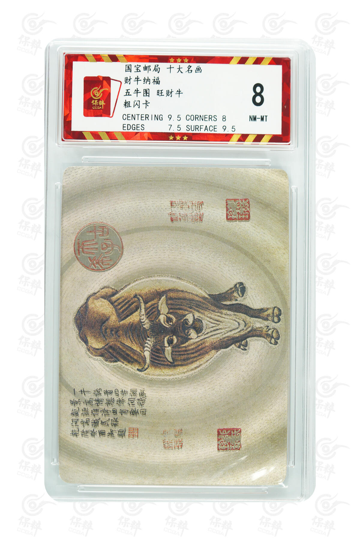 阳大大卡牌拍卖第65期（持续收拍品，周五晚上九点截拍，进群福利早知道）