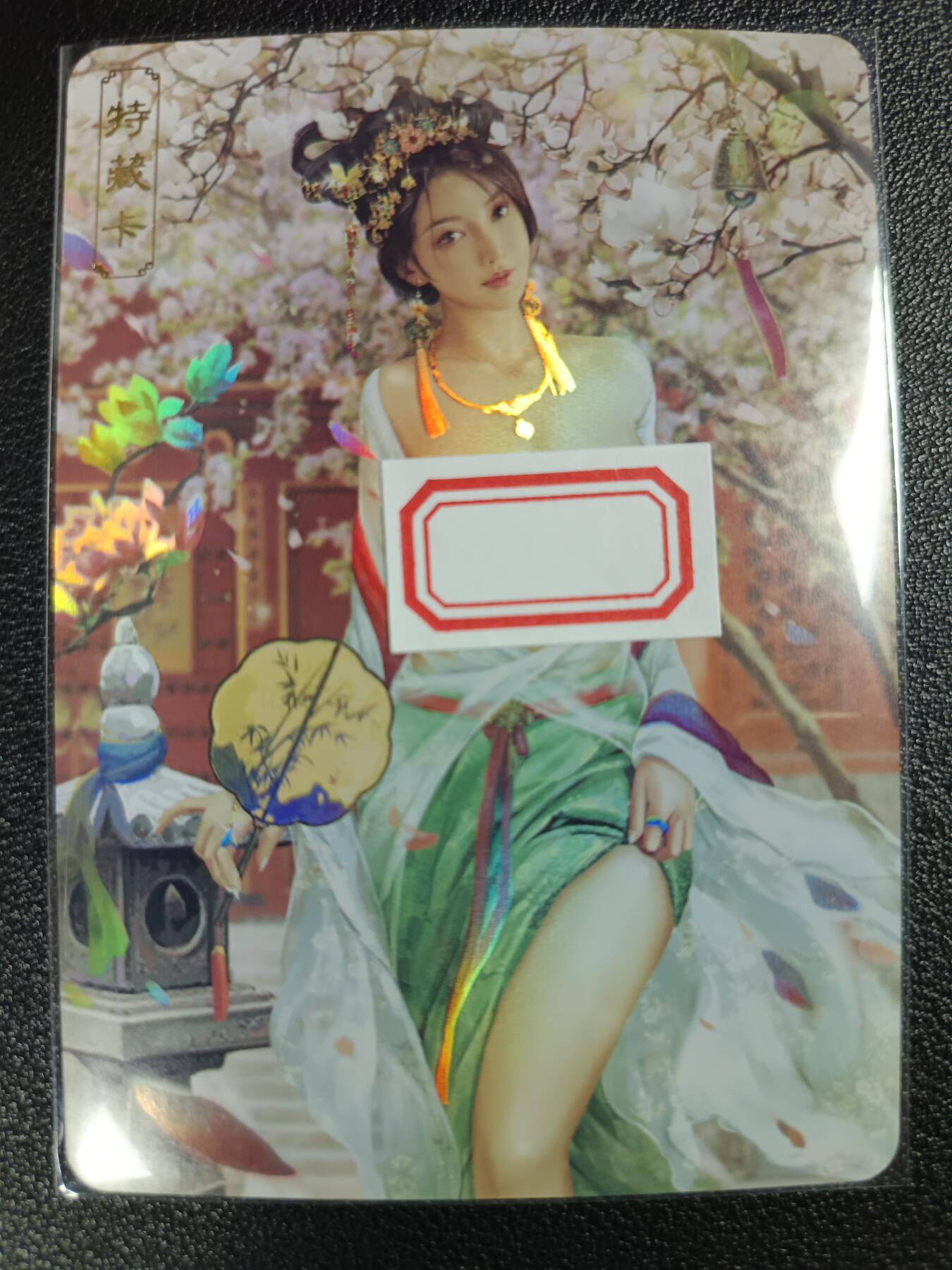 天玑星卡拍第111期《8.7周四截拍》持续收拍收评中 满赠卡需备注 卡将卡牌 特藏卡 绝代芳华 苏小小 编号184 彩闪