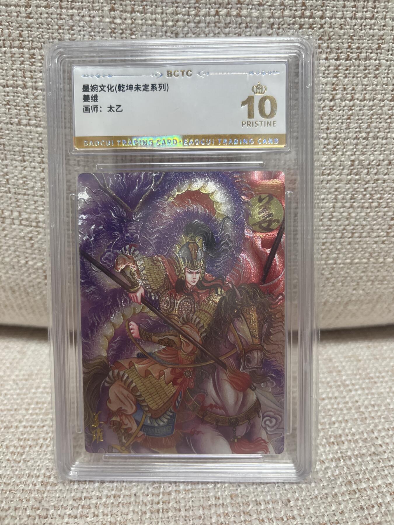 燎原豪杰传2、卡德曼，墨婉文化，范特卡 【折光】太乙 姜维 10星  墨婉文化&乾坤未定