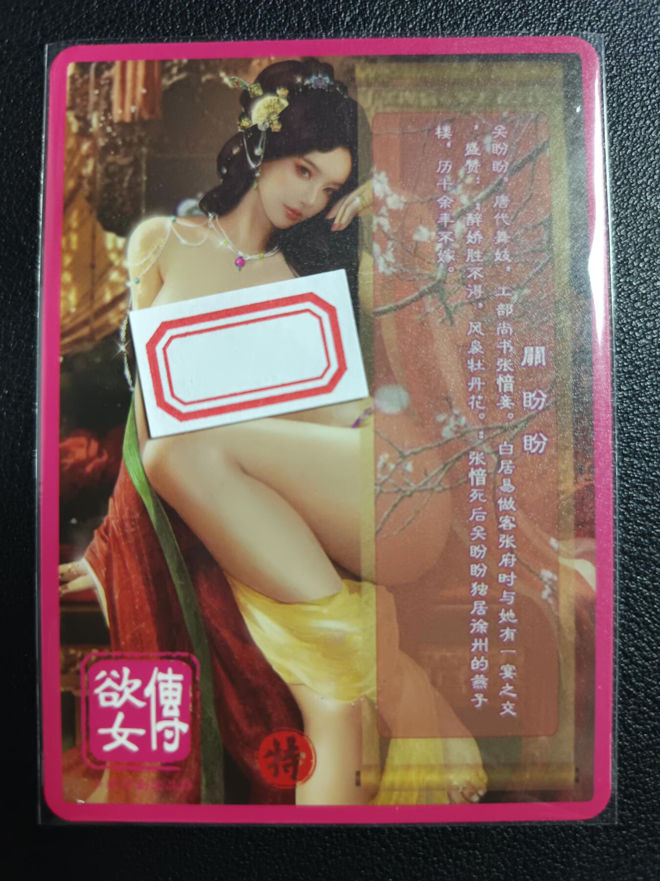 天玑星卡拍第111期《8.7周四截拍》持续收拍收评中 满赠卡需备注 卡将卡牌 特藏卡 欲女传 关盼盼 彩闪