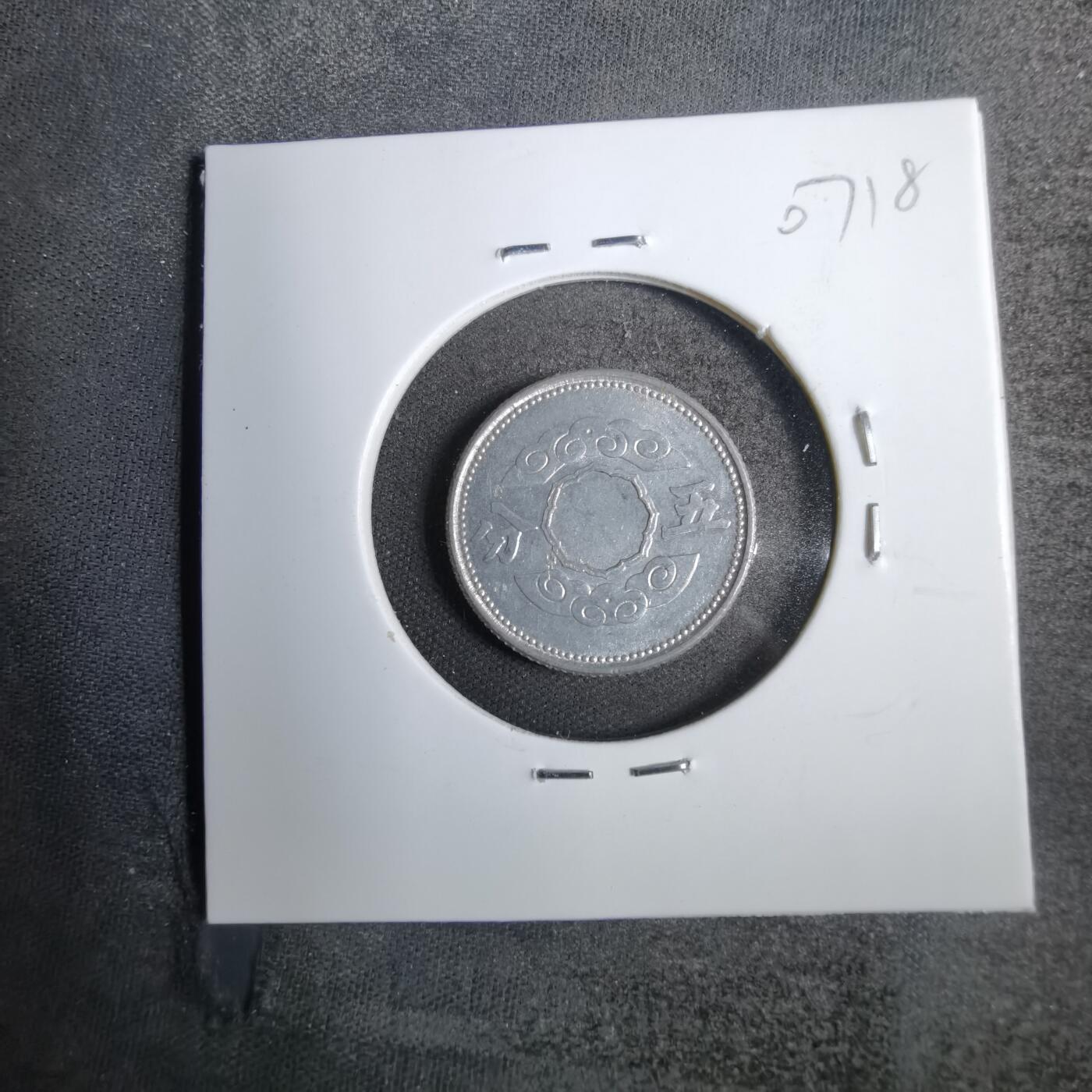 沼泽如烟--第807场 康德十一年祥云五分