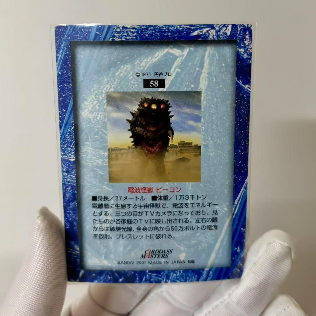 零元拍：2001年 万代 初版（背面标注）杰克 奥特曼 集换卡6张 3张杰克奥特曼高清剧照卡 3张经典怪兽高清剧照卡 收藏必备不可错过！