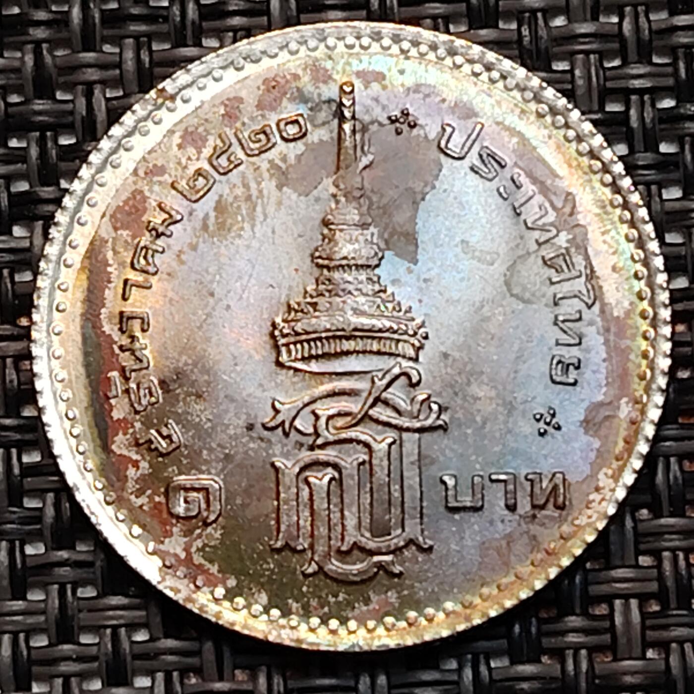 布加迪🐬～世界钱币(上海)🌾第 232 期 /  各国套币和散币 泰国🇹🇭1977年1铢 诗琳公主授职纪念币  25mm