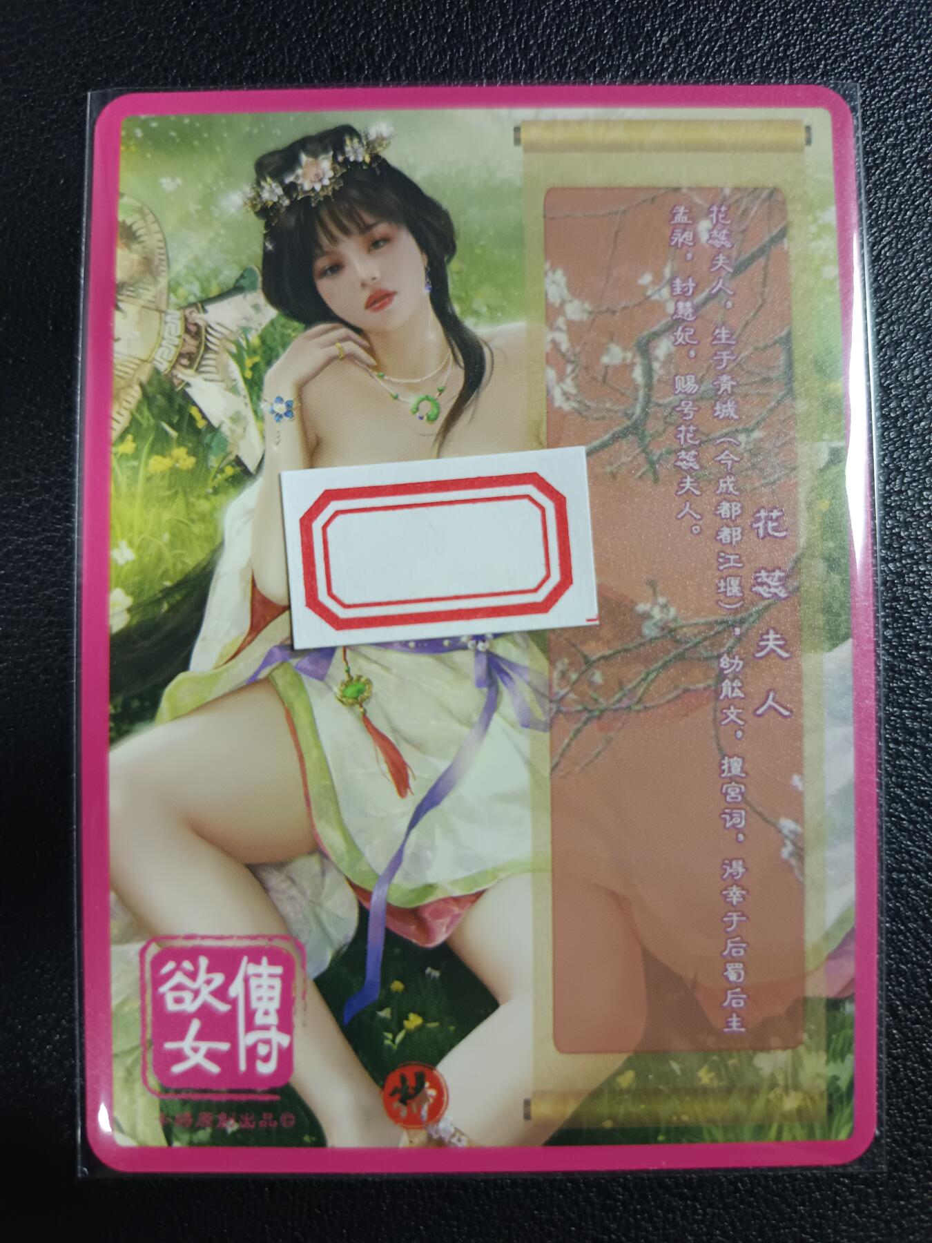 天玑星卡拍第111期《8.7周四截拍》持续收拍收评中 满赠卡需备注 卡将卡牌 特藏卡 欲女传 花蕊夫人 彩闪