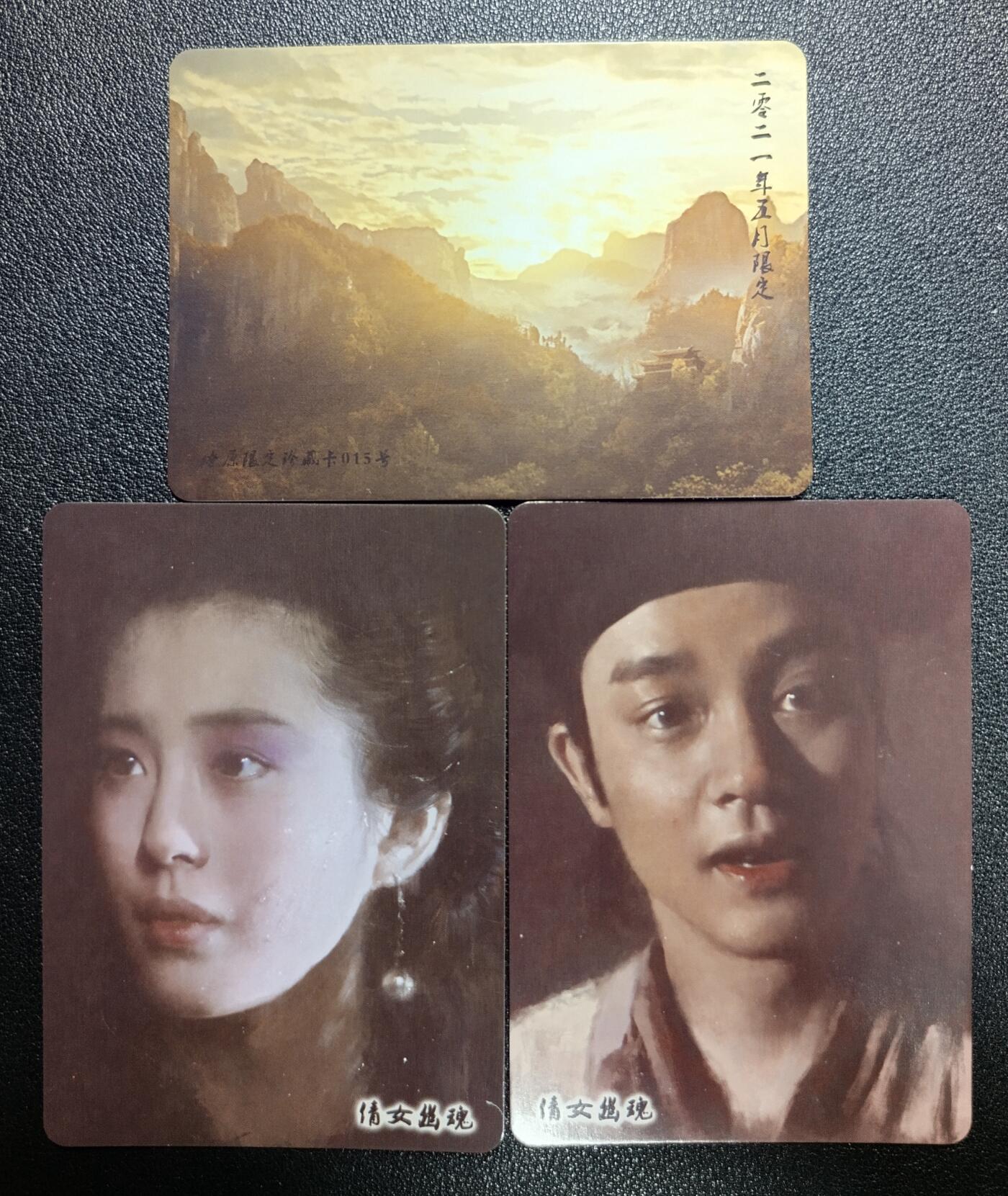 天玑星卡拍第111期《8.7周四截拍》持续收拍收评中 满赠卡需备注 燎原文化 倩女幽魂 彩闪 三张