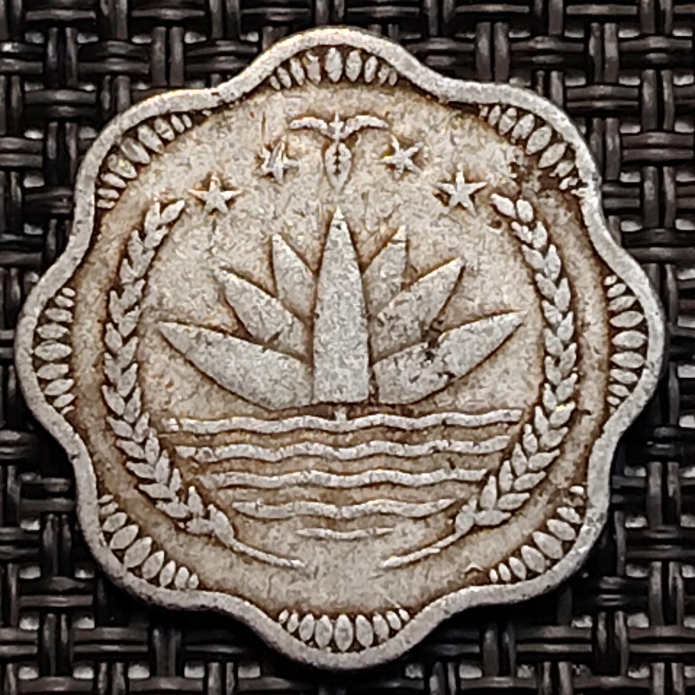 布加迪🐬～世界钱币(上海)🌾第 232 期 /  各国套币和散币 孟加拉国🇧🇩 1973年 10派沙