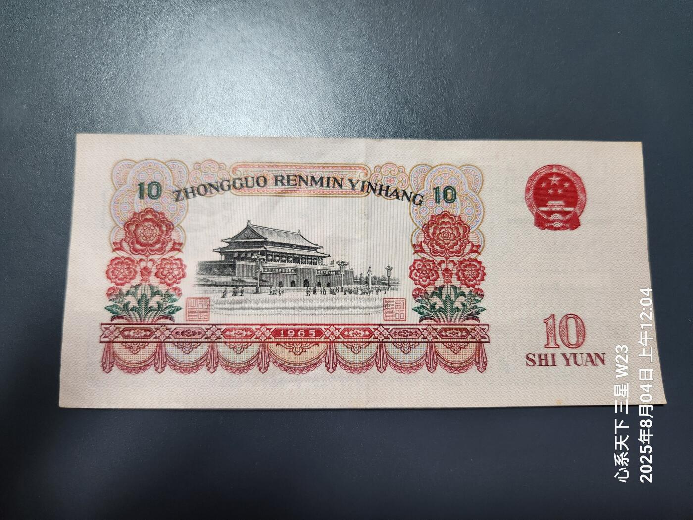 8月5号晚上9点 中国纸币自动截拍第21场