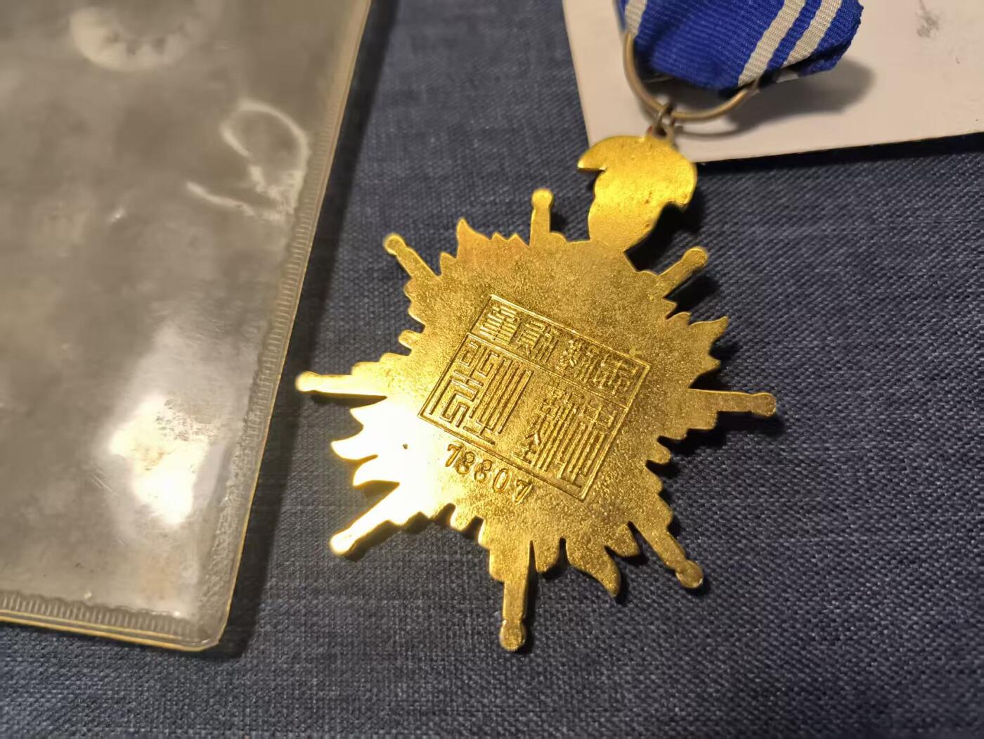 罗岚⭐爱藏⭐精品专拍-分享拍场赚佣金 忠勤勋章一套 早期实发带号版 非商业