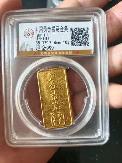 钱币专场 中国黄金投资金条