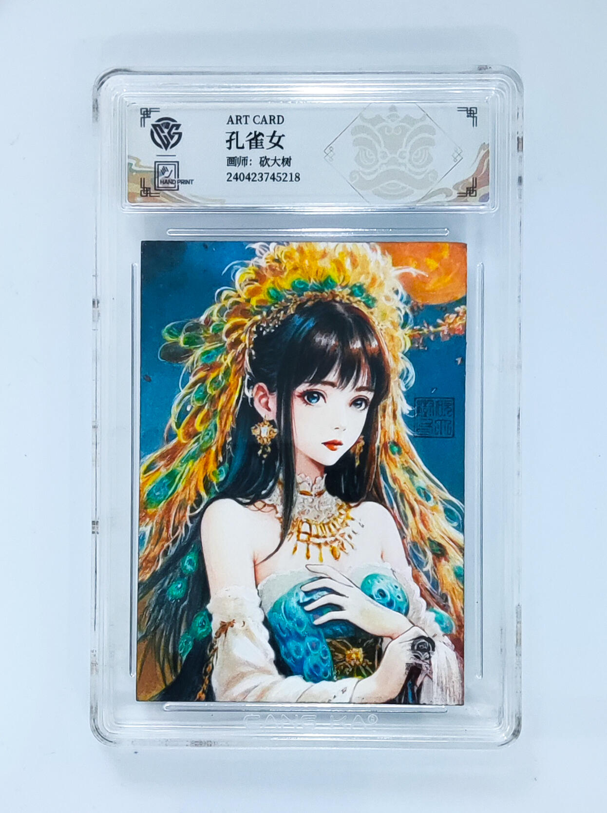 阳大大卡牌拍卖第65期（持续收拍品，周五晚上九点截拍，进群福利早知道） 【手绘卡】ART CARD  砍大树 孔雀女