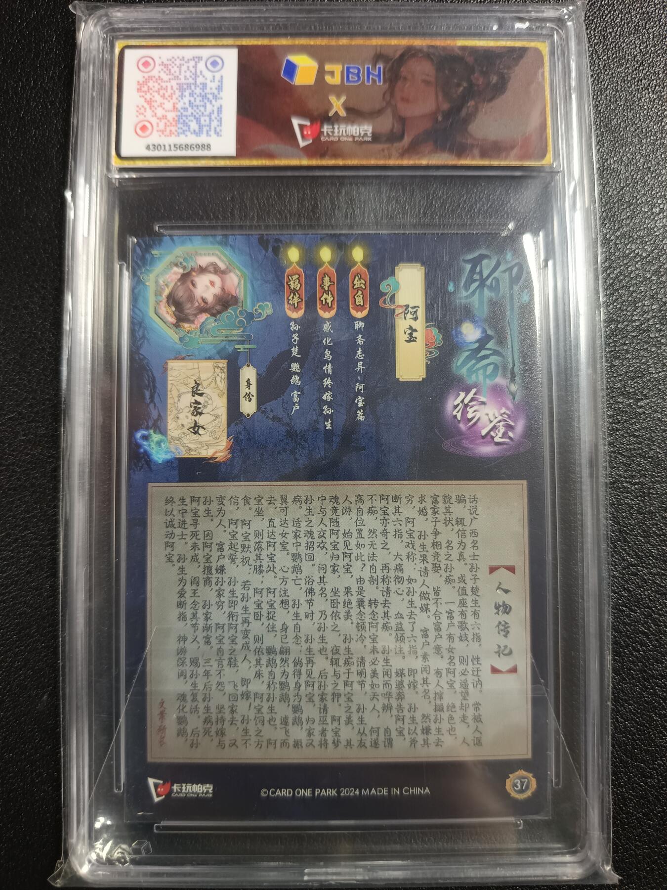 天玑星卡拍第111期《8.7周四截拍》持续收拍收评中 满赠卡需备注 卡玩帕克 聊斋绘鉴 阿宝 JBH10