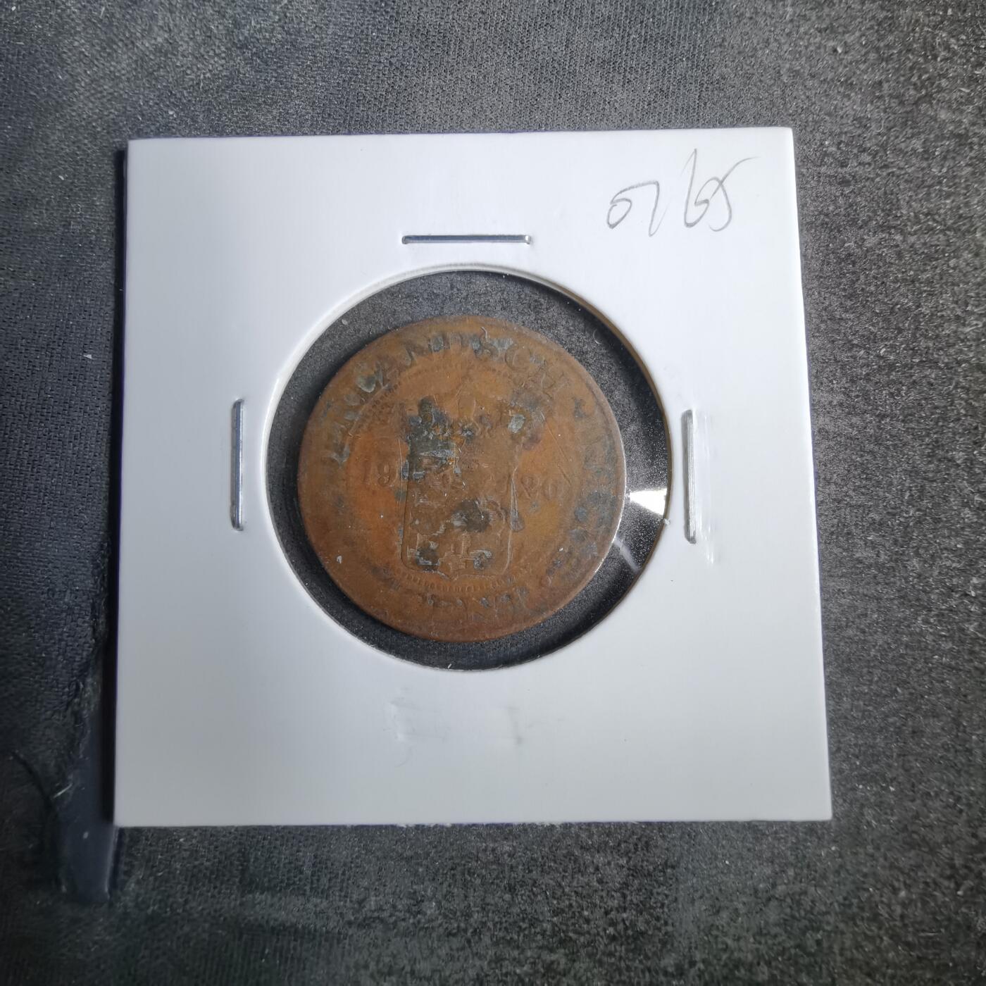 沼泽如烟--第807场 荷属东印度1920年一分