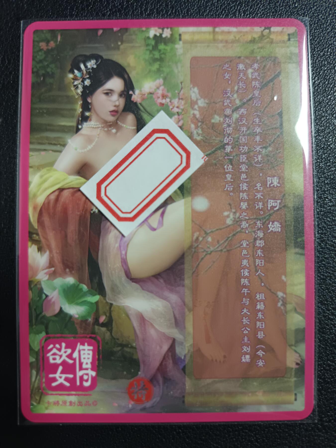 天玑星卡拍第111期《8.7周四截拍》持续收拍收评中 满赠卡需备注 卡将卡牌 特藏卡 欲女传 陈阿娇 彩闪
