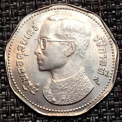 布加迪🐬～世界钱币(上海)🌾第 232 期 /  各国套币和散币 - 泰国🇹🇭 1972年 5铢 金翅鸟迦楼罗拉玛九世普密蓬 27mm