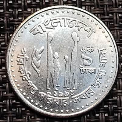 布加迪🐬～世界钱币(上海)🌾第 232 期 /  各国套币和散币 - 孟加拉国🇧🇩 2005年 1塔卡