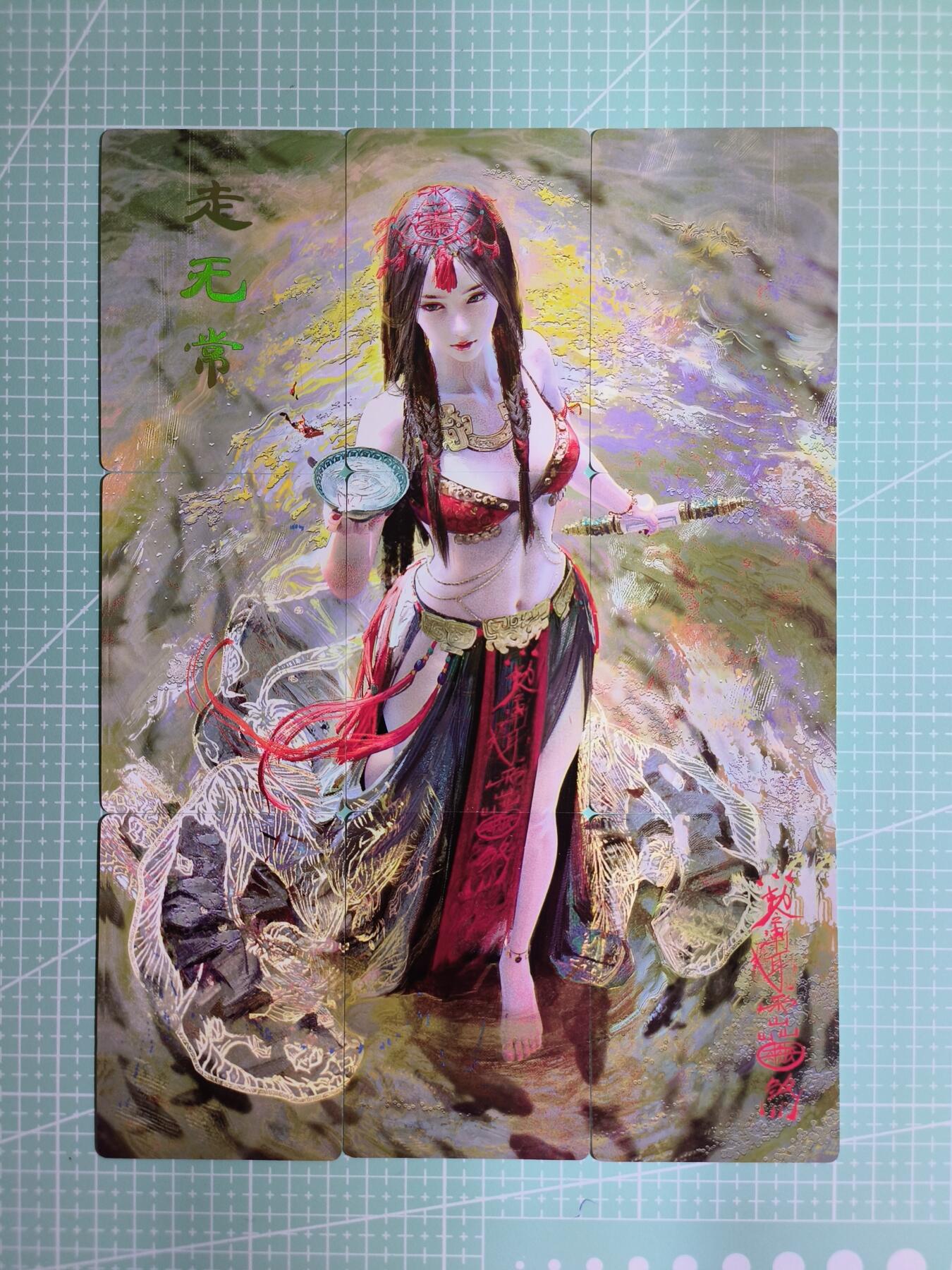 C先生卡牌 第9期《妖姬传·人间传·神姬传·豪杰传·三国姬·虎啸龙吟·武韵红颜》(持续收拍中...) 【九拼】燎原 刷子《妖姬传》走无常