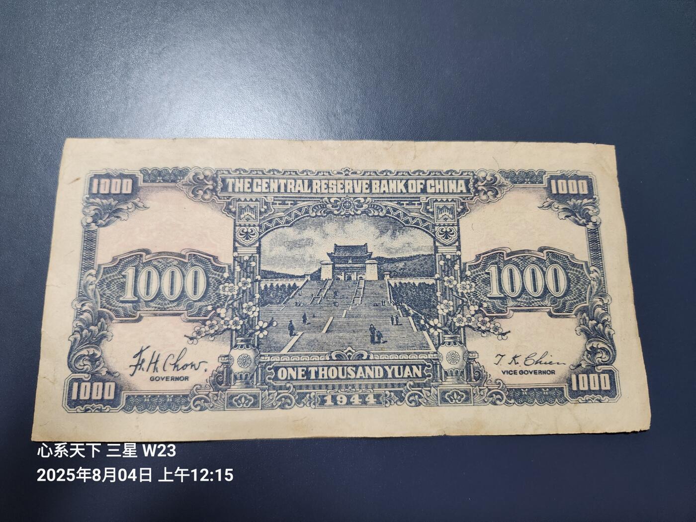 8月5号晚上9点 中国纸币自动截拍第21场