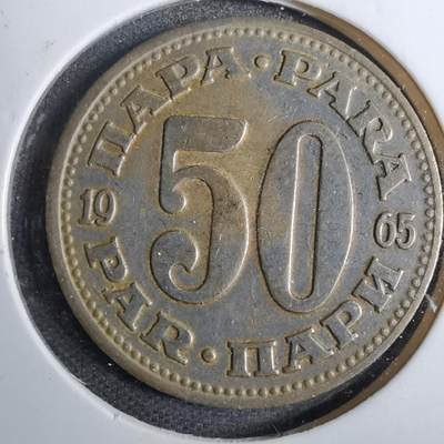 沼泽如烟--第807场 - 南斯拉夫1965年50帕拉