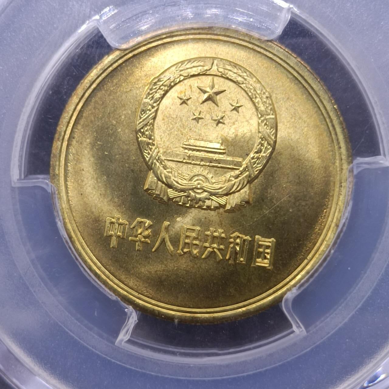 【淘币小摊】实时拍第七百零三拍  散币场  满百包邮可预留二周 每周一统一发货   长城币1981年五角铜币PCGS评级MS64