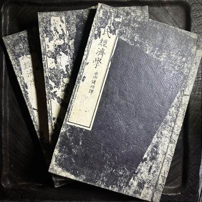 【良泉】第36期【直播场】8月21日晚19.30点开拍！173组，西方古代钱币、杂项专场 - 1877年出版【日本】明治十年《宝氏经济学》三本，宝节德氏（弗雷德里克·巴斯夏Frédéric Bastiat）原撰 永田健助译述