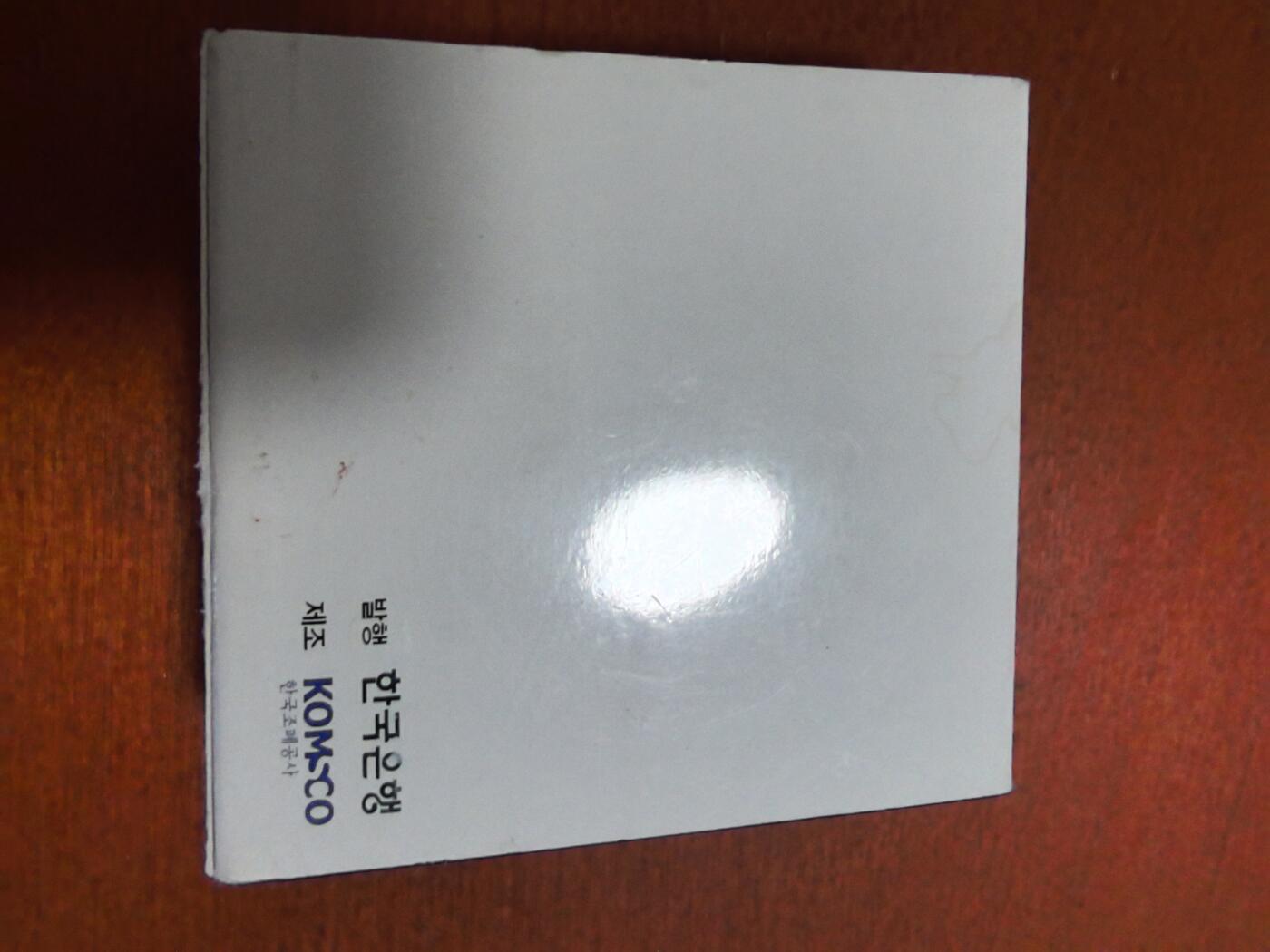 长老汇蛇年精选第三十三场拍卖 2008韩国世遗20000韩元精制银币，盒证全，盒子开合处断裂