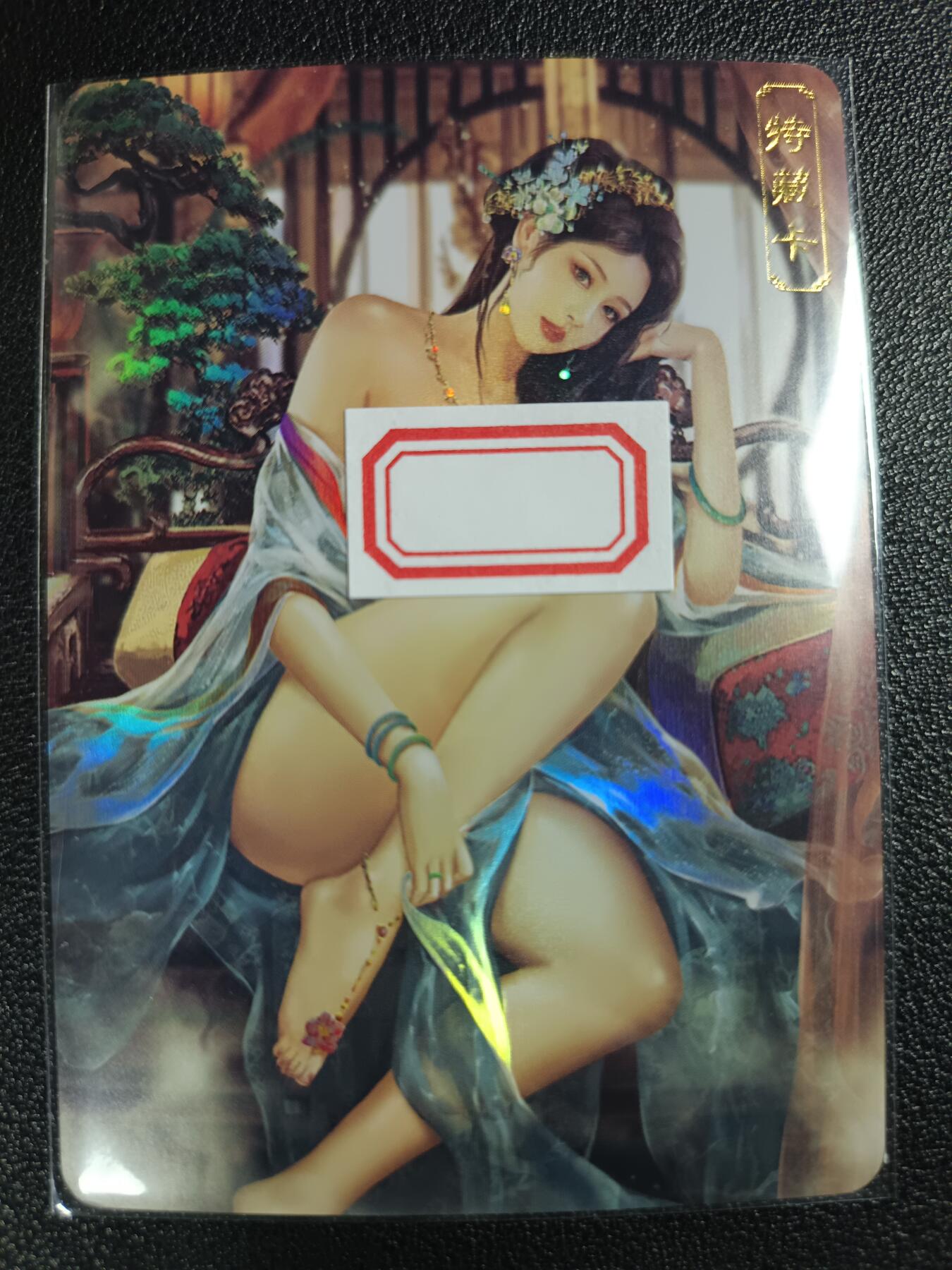 天玑星卡拍第111期《8.7周四截拍》持续收拍收评中 满赠卡需备注 卡将卡牌 特藏卡 绝代芳华 严蕊 编号040 彩闪
