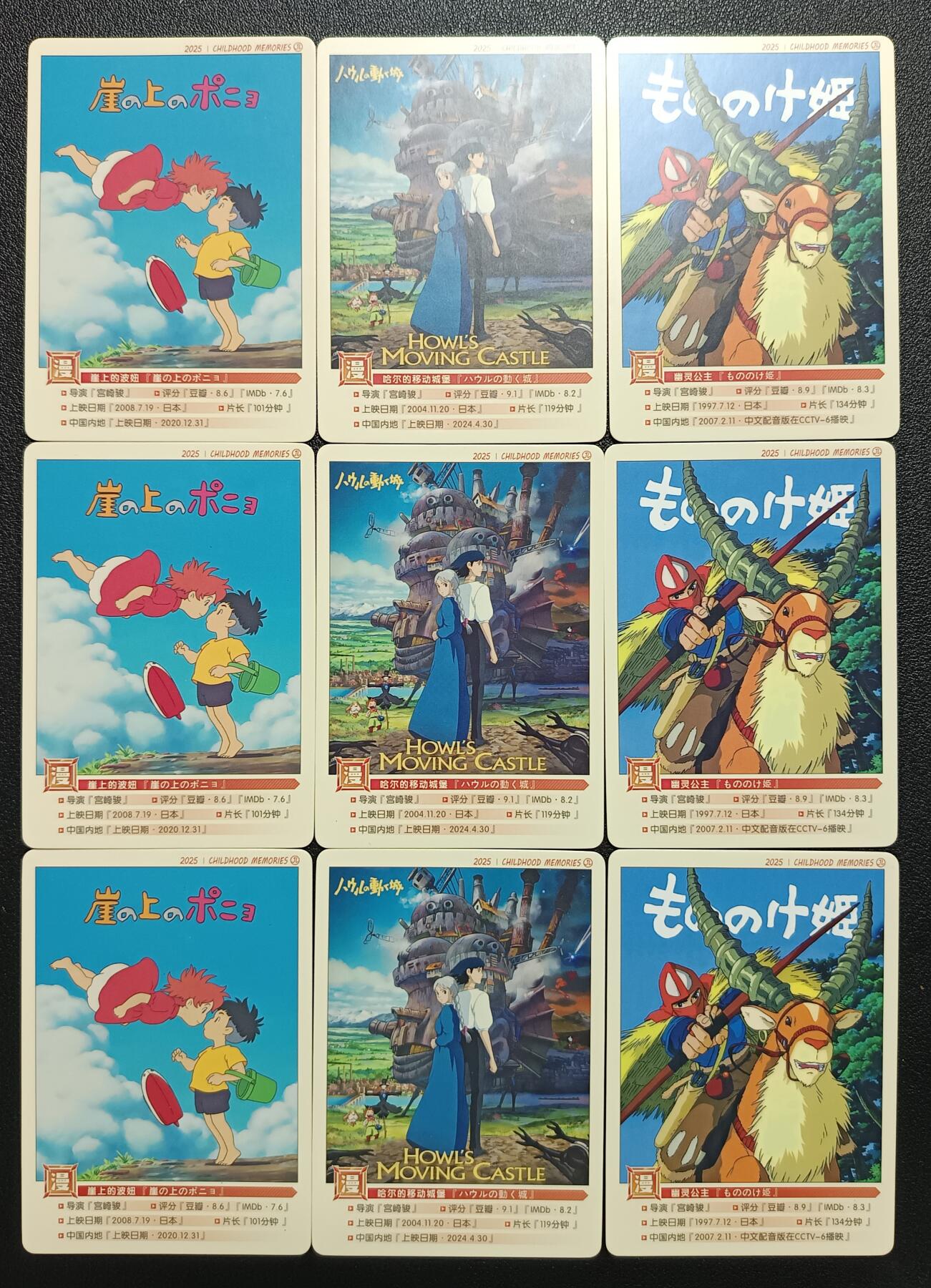 天玑星卡拍第111期《8.7周四截拍》持续收拍收评中 满赠卡需备注 京珞卡牌 童年 九张 自制卡