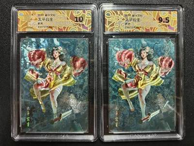 天玑星卡拍第111期《8.7周四截拍》持续收拍收评中 满赠卡需备注 - 焱卡文化 太平公主 折光 CCG10-9.5 两张